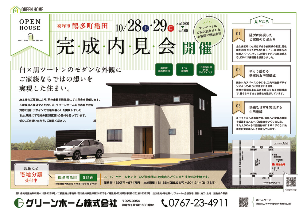 flyer202310のサムネイル